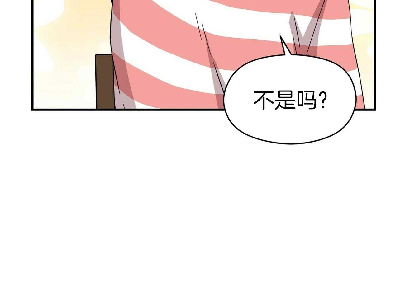 《奇怪的同居》漫画最新章节第10话 最危险的肯定是你免费下拉式在线观看章节第【39】张图片