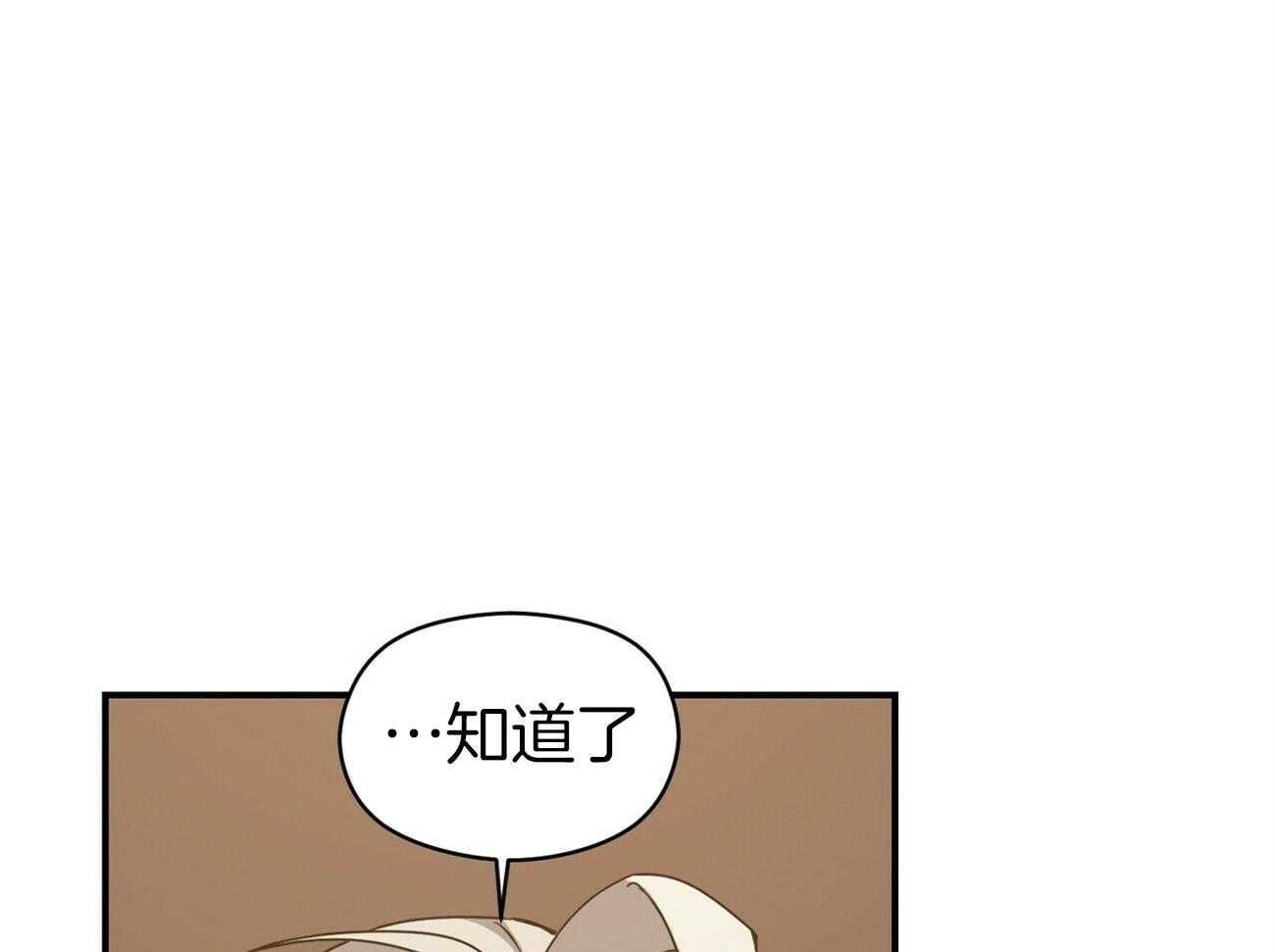 《奇怪的同居》漫画最新章节第10话 最危险的肯定是你免费下拉式在线观看章节第【87】张图片