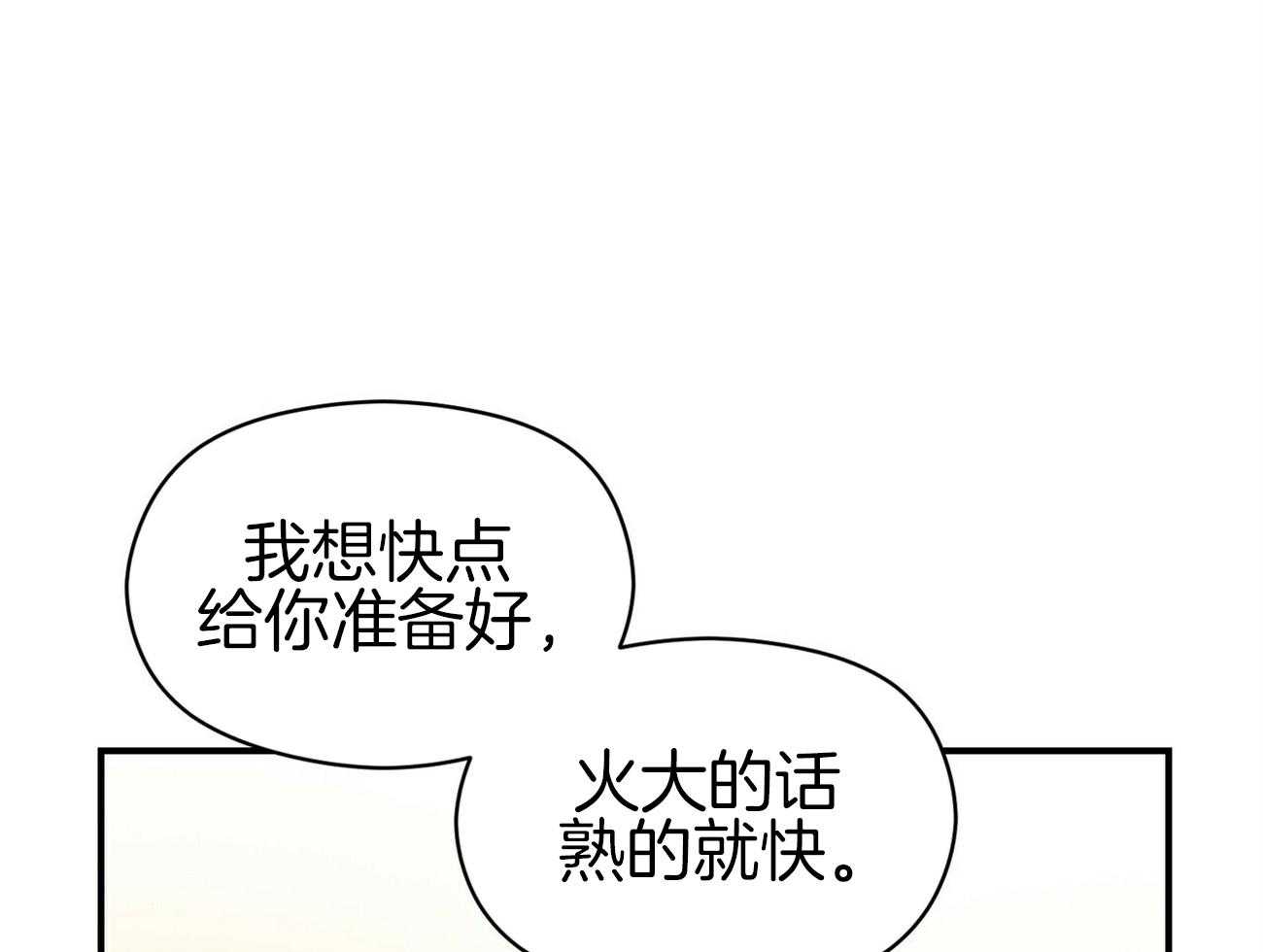 《奇怪的同居》漫画最新章节第10话 最危险的肯定是你免费下拉式在线观看章节第【41】张图片