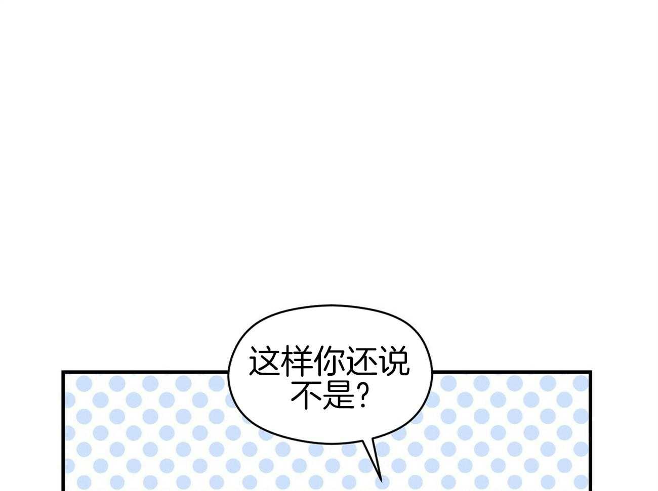 《奇怪的同居》漫画最新章节第10话 最危险的肯定是你免费下拉式在线观看章节第【97】张图片