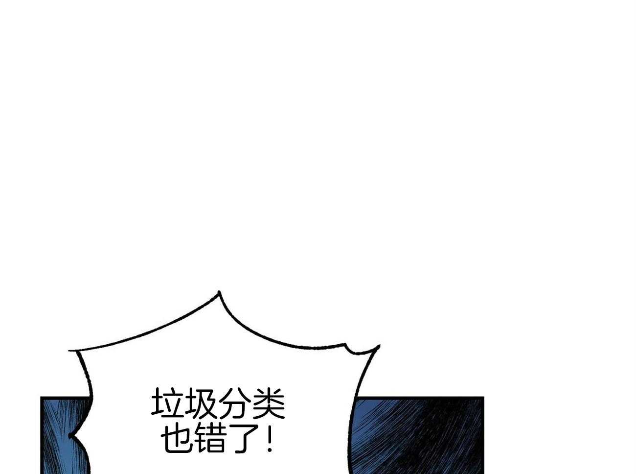 《奇怪的同居》漫画最新章节第10话 最危险的肯定是你免费下拉式在线观看章节第【24】张图片