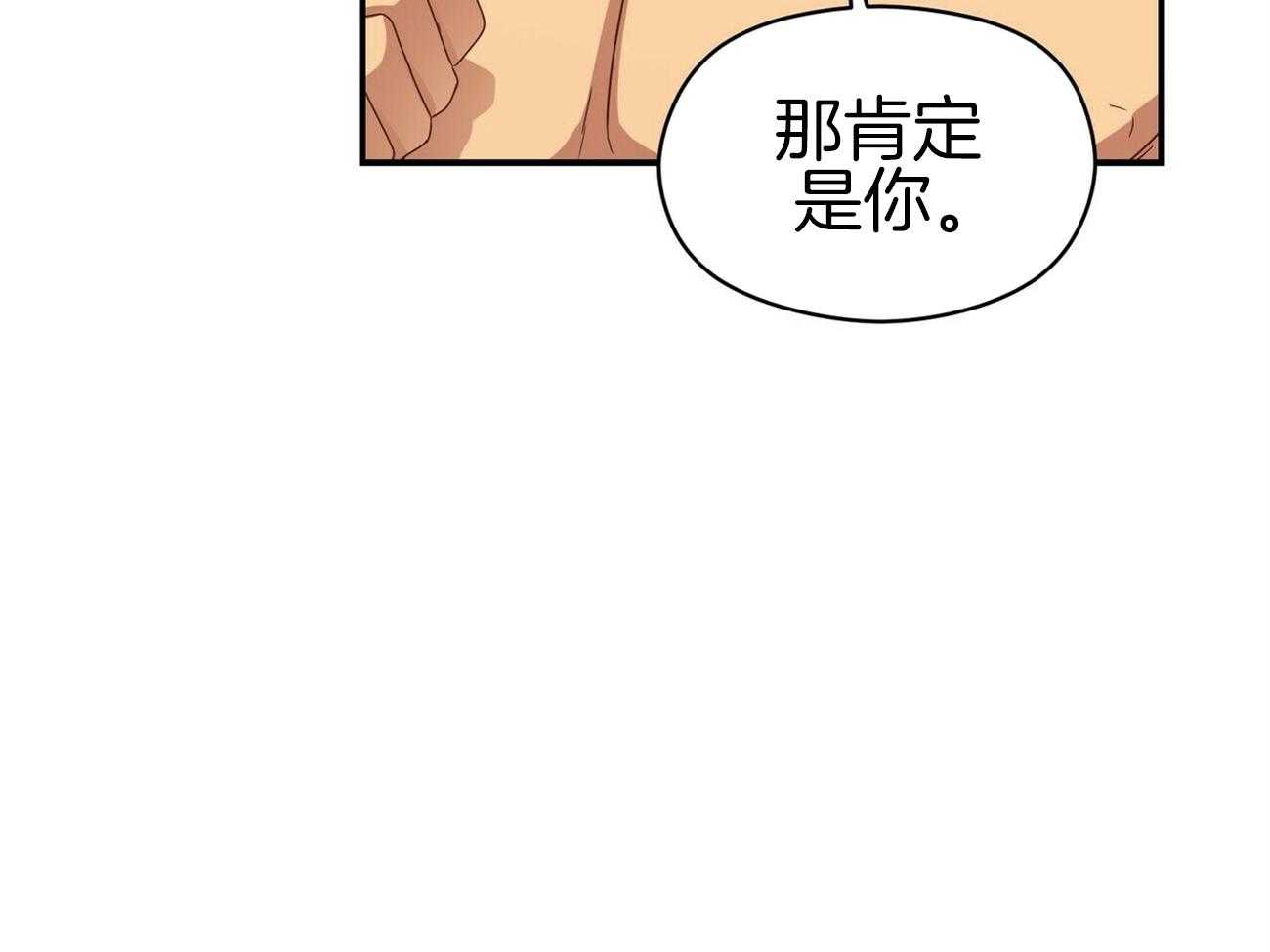 《奇怪的同居》漫画最新章节第10话 最危险的肯定是你免费下拉式在线观看章节第【108】张图片