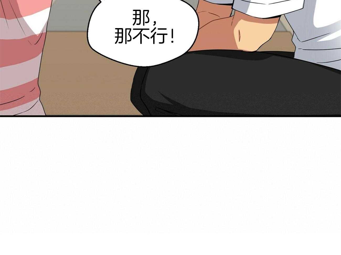 《奇怪的同居》漫画最新章节第10话 最危险的肯定是你免费下拉式在线观看章节第【88】张图片