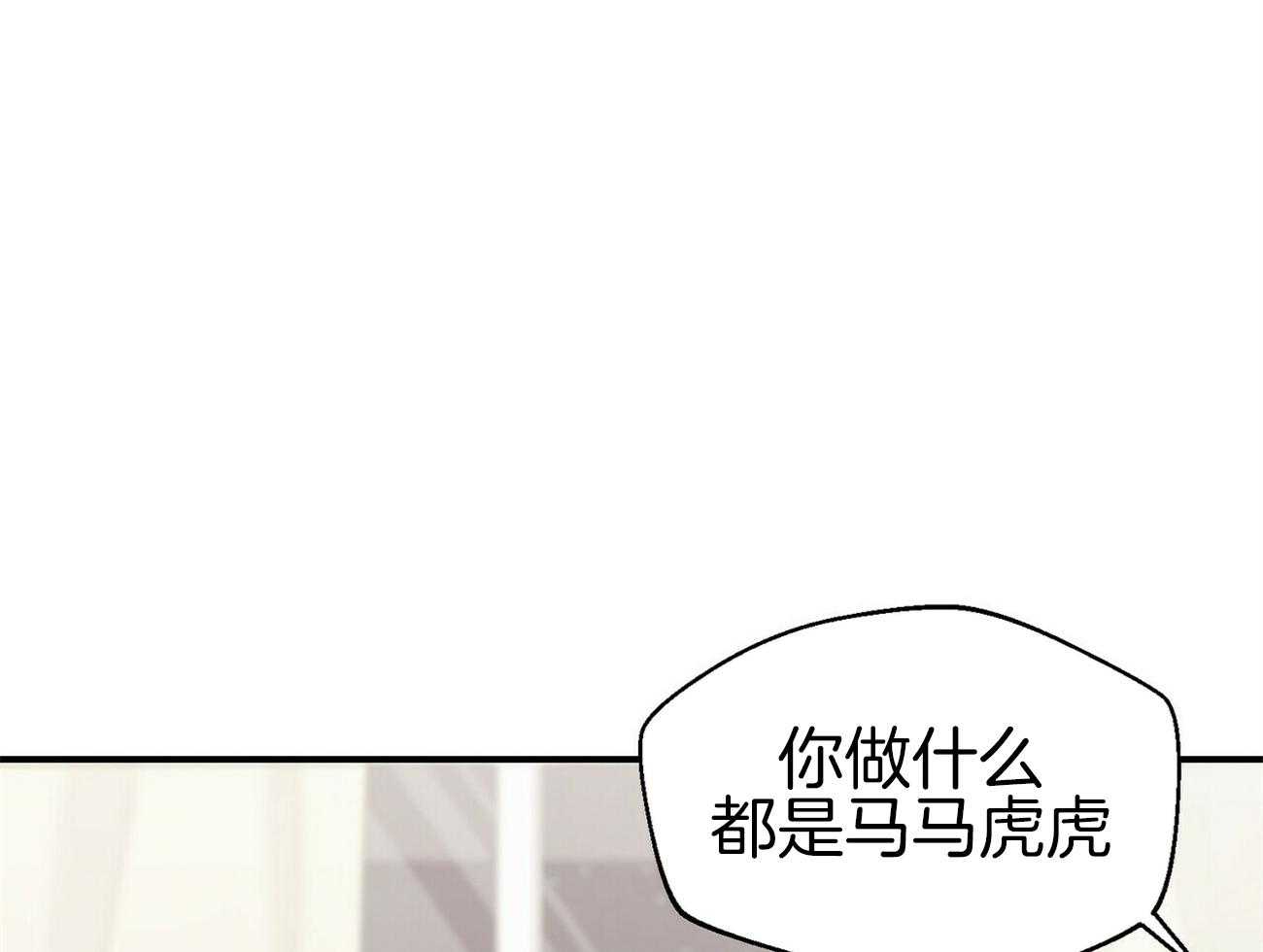 《奇怪的同居》漫画最新章节第10话 最危险的肯定是你免费下拉式在线观看章节第【38】张图片