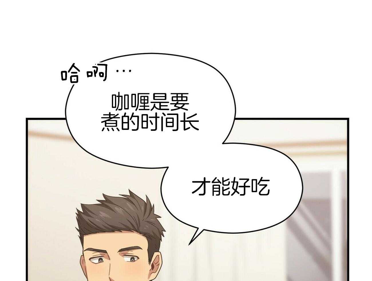 《奇怪的同居》漫画最新章节第10话 最危险的肯定是你免费下拉式在线观看章节第【34】张图片