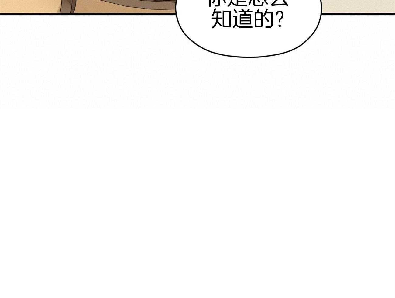 《奇怪的同居》漫画最新章节第10话 最危险的肯定是你免费下拉式在线观看章节第【42】张图片