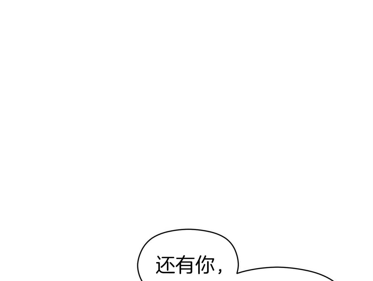 《奇怪的同居》漫画最新章节第10话 最危险的肯定是你免费下拉式在线观看章节第【45】张图片