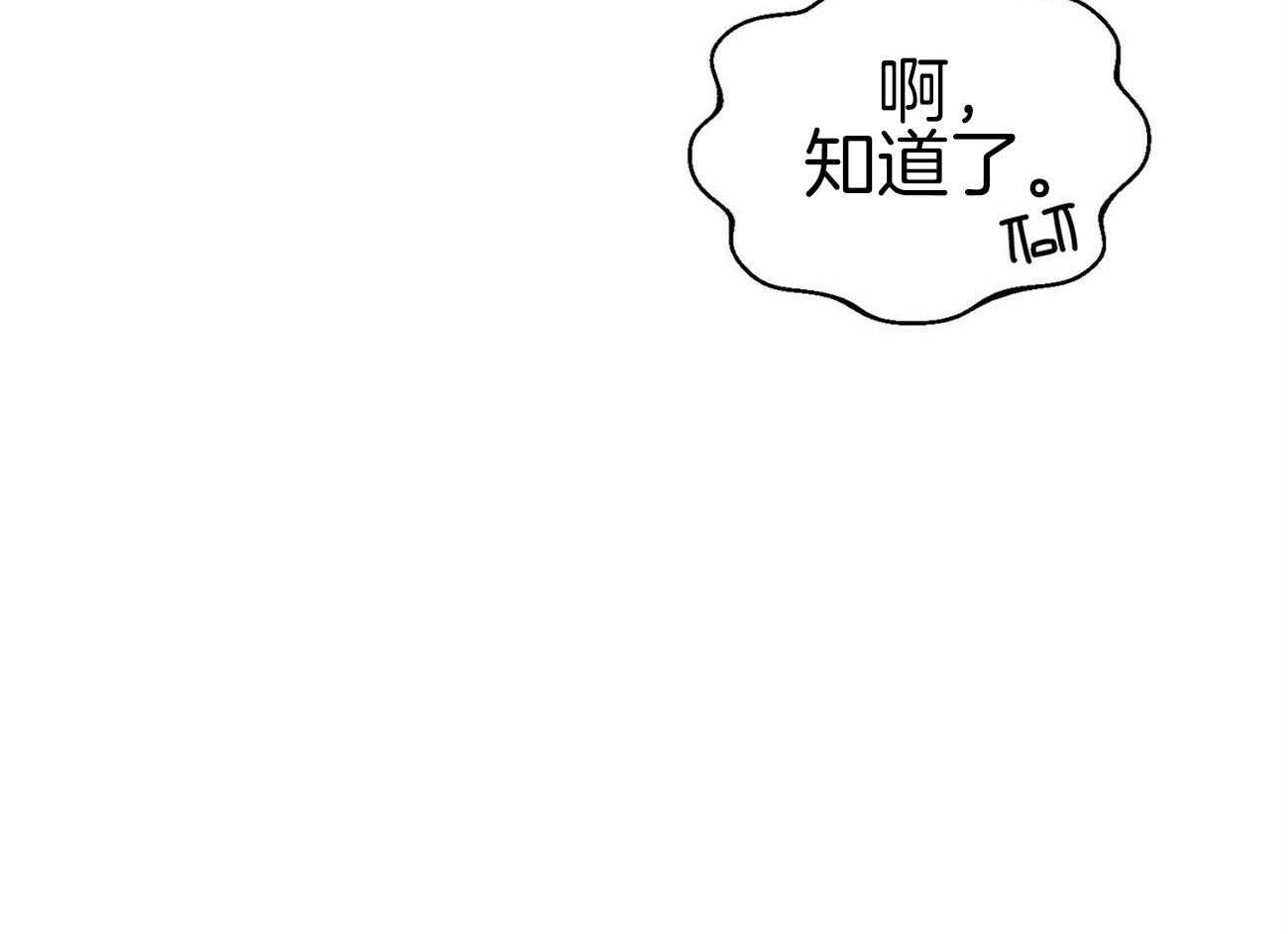 《奇怪的同居》漫画最新章节第10话 最危险的肯定是你免费下拉式在线观看章节第【5】张图片