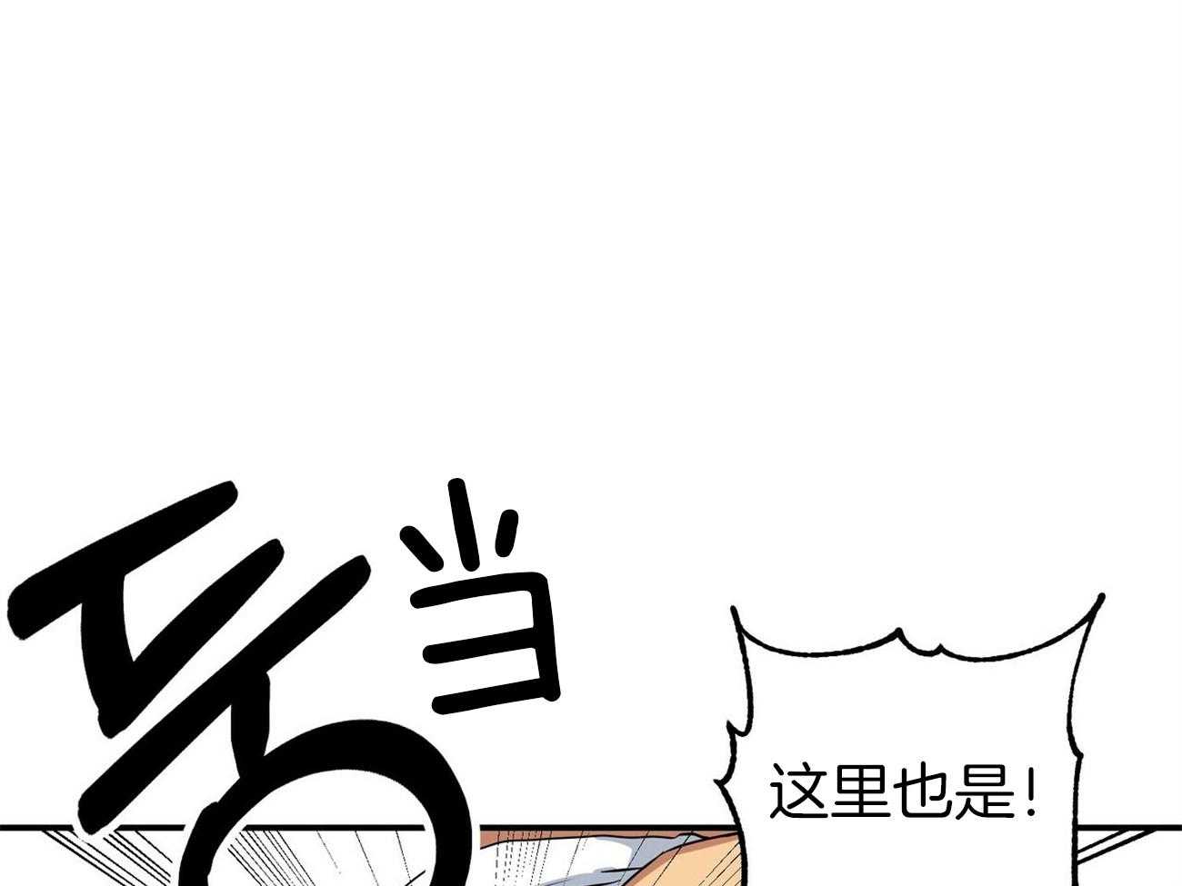 《奇怪的同居》漫画最新章节第10话 最危险的肯定是你免费下拉式在线观看章节第【101】张图片