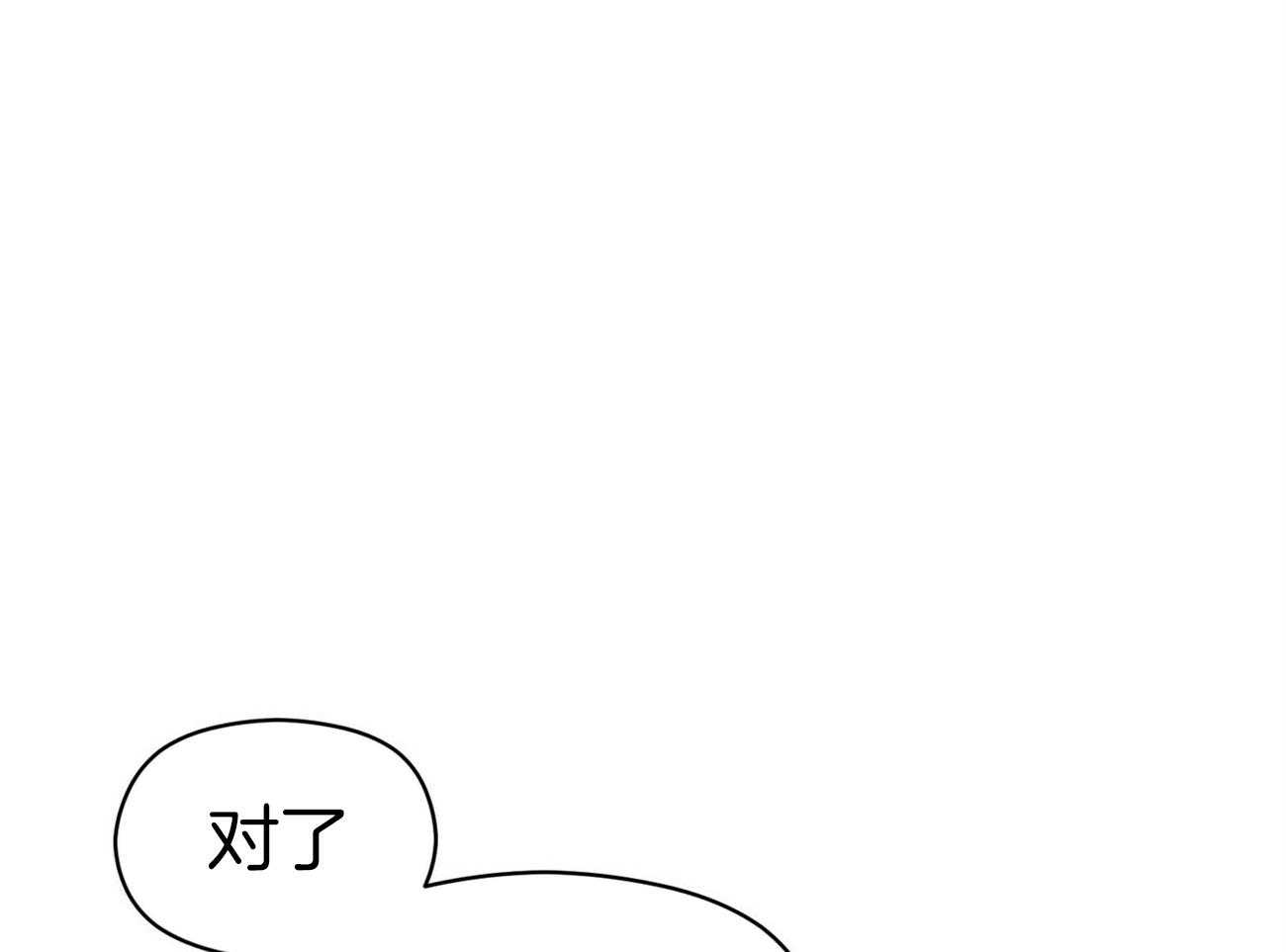 《奇怪的同居》漫画最新章节第10话 最危险的肯定是你免费下拉式在线观看章节第【67】张图片