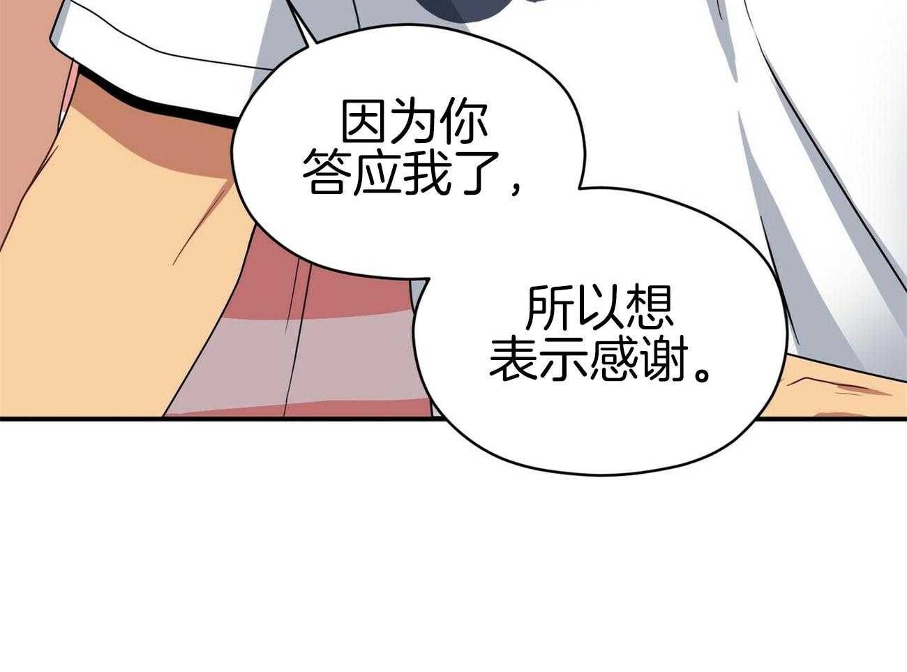 《奇怪的同居》漫画最新章节第10话 最危险的肯定是你免费下拉式在线观看章节第【64】张图片