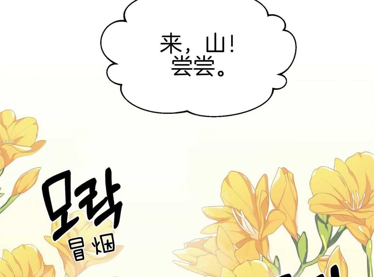 《奇怪的同居》漫画最新章节第10话 最危险的肯定是你免费下拉式在线观看章节第【59】张图片