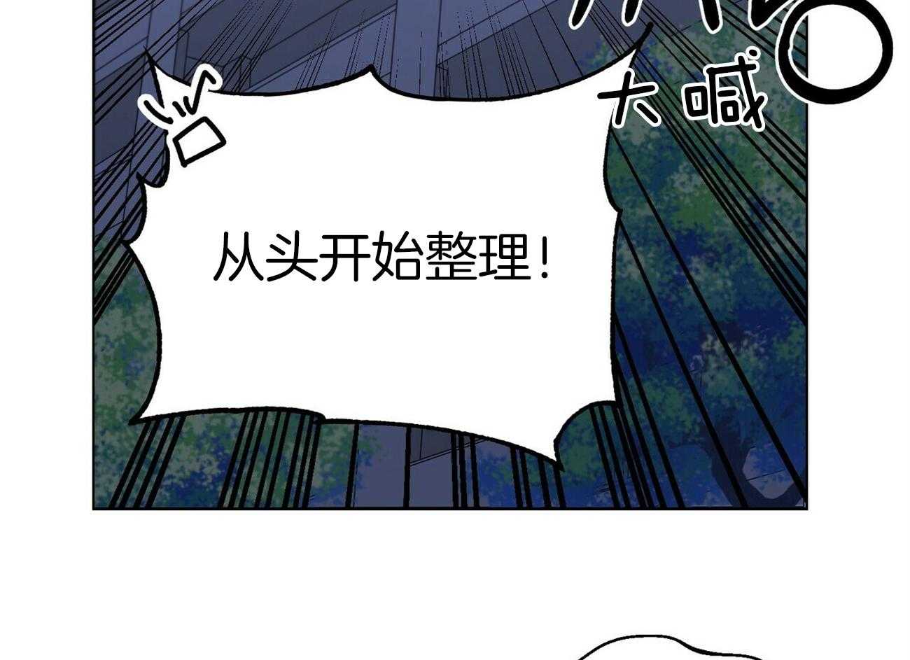 《奇怪的同居》漫画最新章节第10话 最危险的肯定是你免费下拉式在线观看章节第【6】张图片