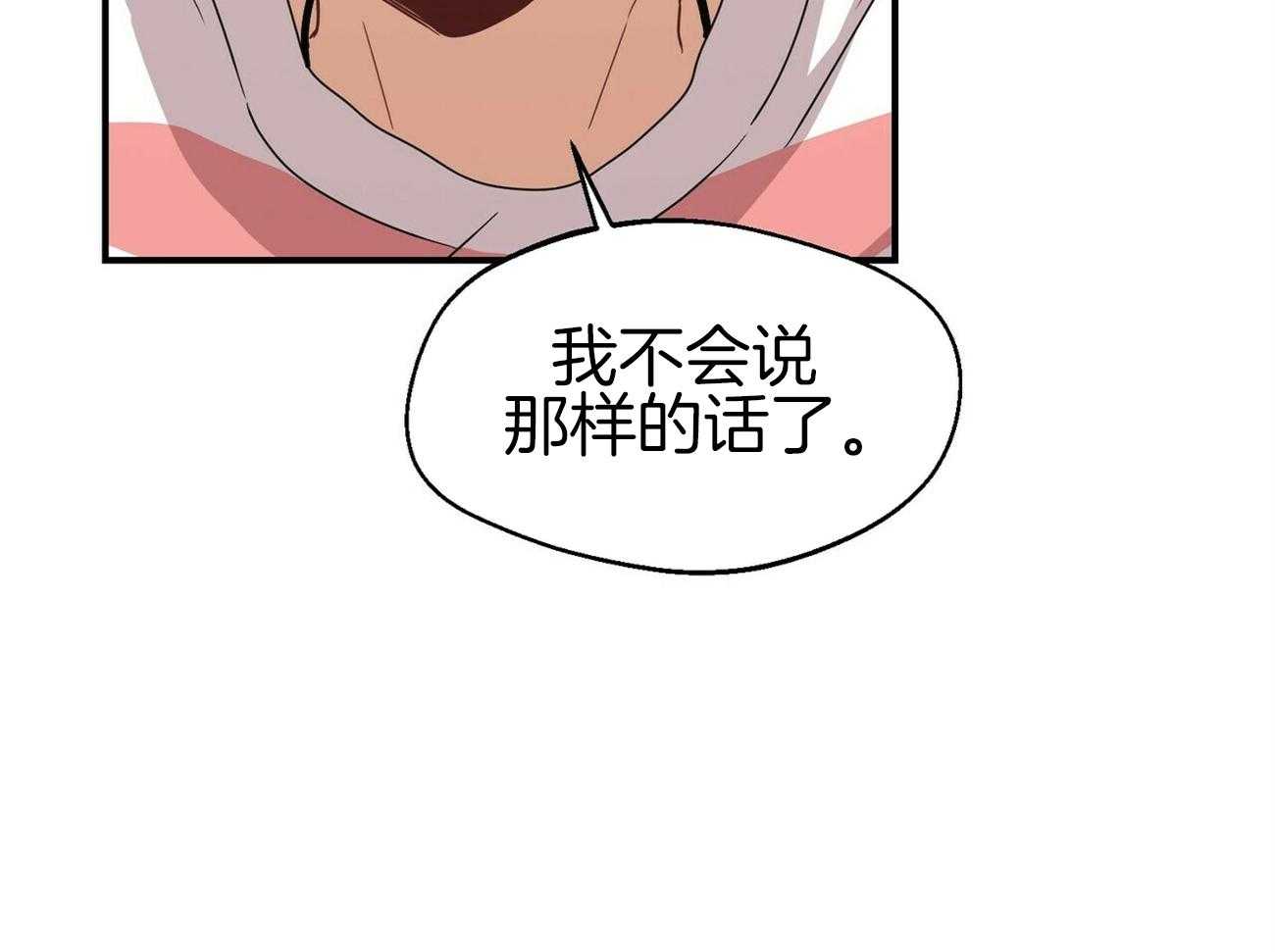 《奇怪的同居》漫画最新章节第10话 最危险的肯定是你免费下拉式在线观看章节第【85】张图片