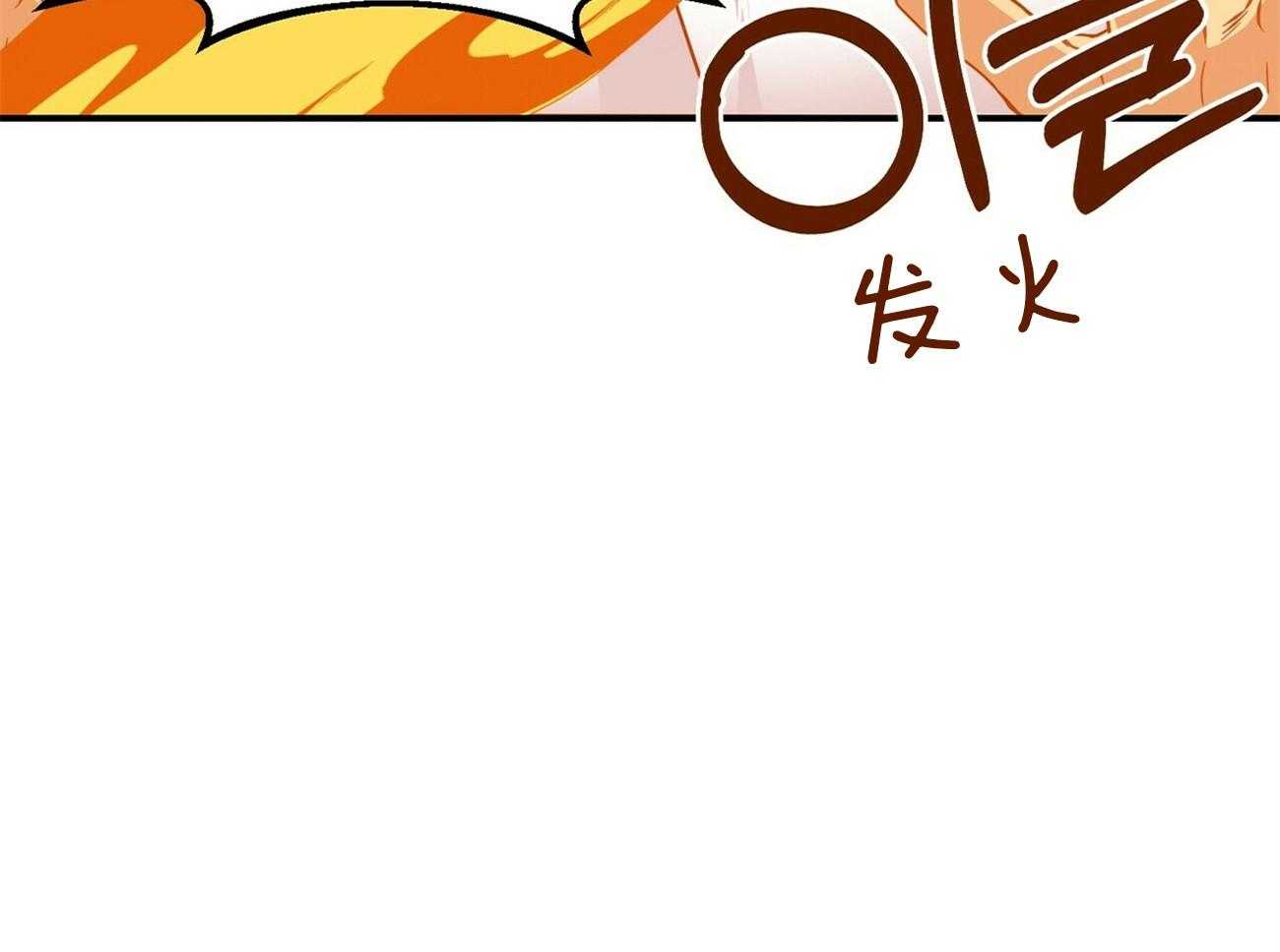 《奇怪的同居》漫画最新章节第10话 最危险的肯定是你免费下拉式在线观看章节第【18】张图片