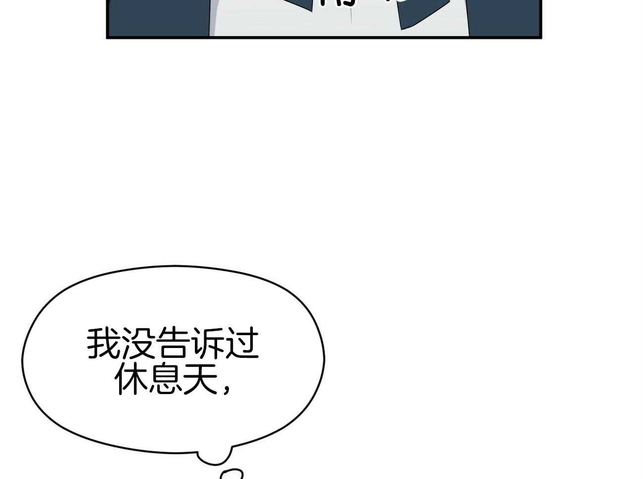 《奇怪的同居》漫画最新章节第13话 是不是想骗钱免费下拉式在线观看章节第【45】张图片