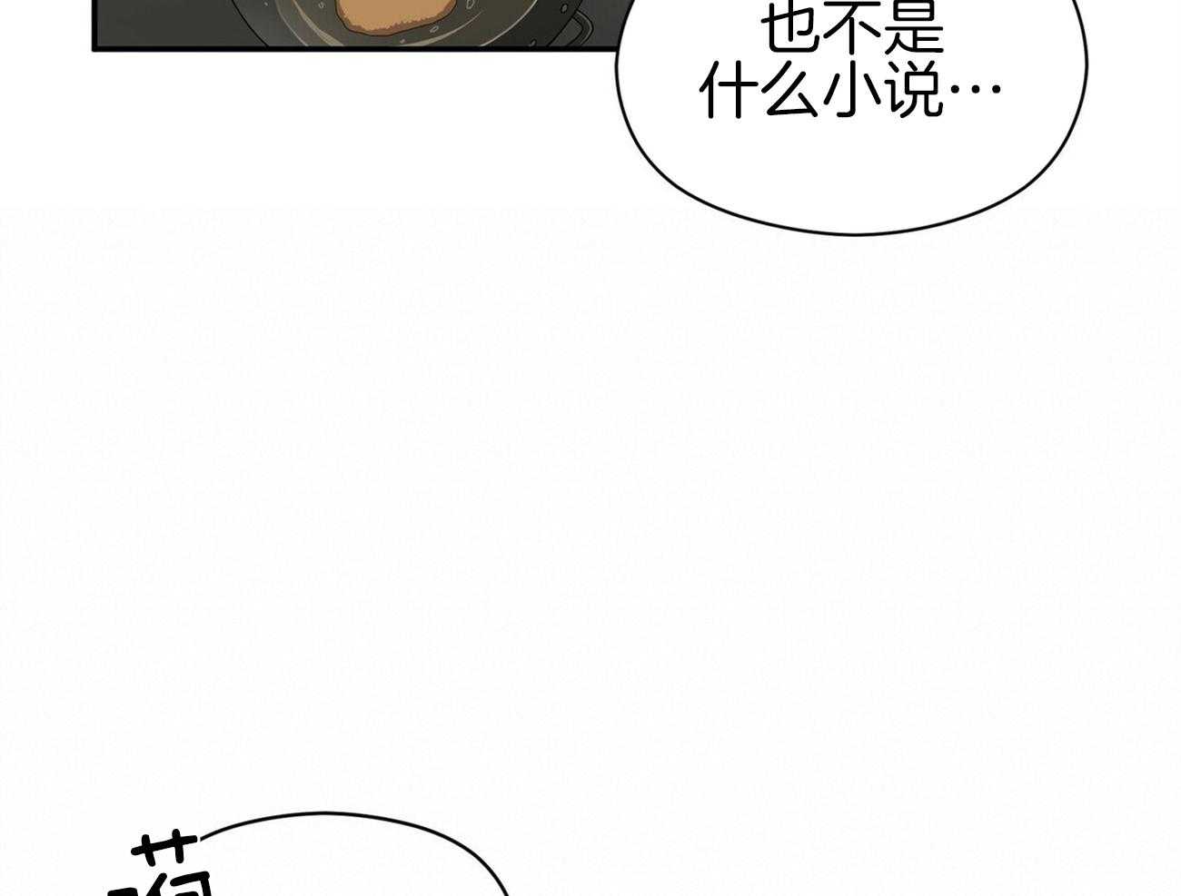 《奇怪的同居》漫画最新章节第13话 是不是想骗钱免费下拉式在线观看章节第【25】张图片