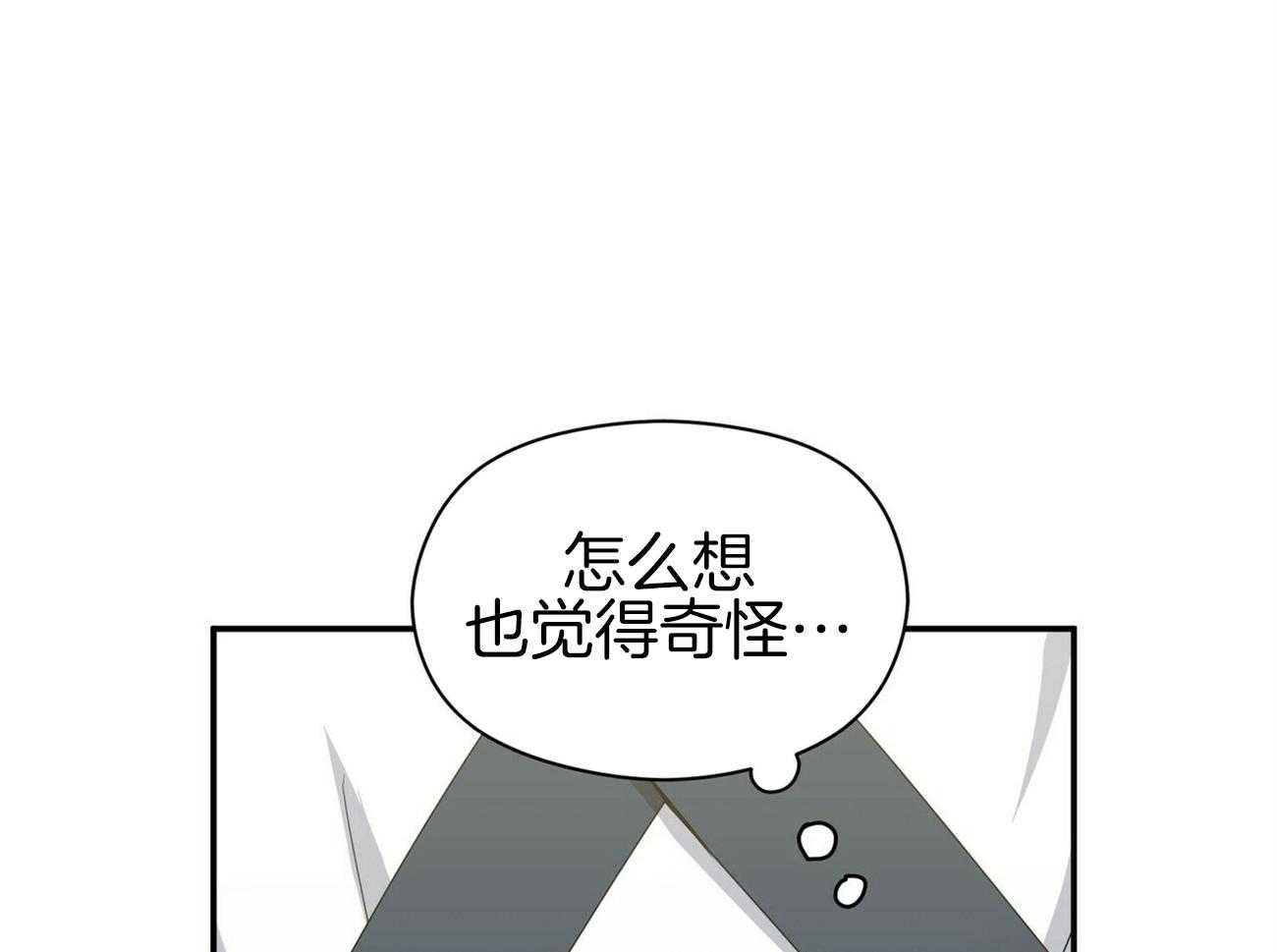 《奇怪的同居》漫画最新章节第13话 是不是想骗钱免费下拉式在线观看章节第【47】张图片