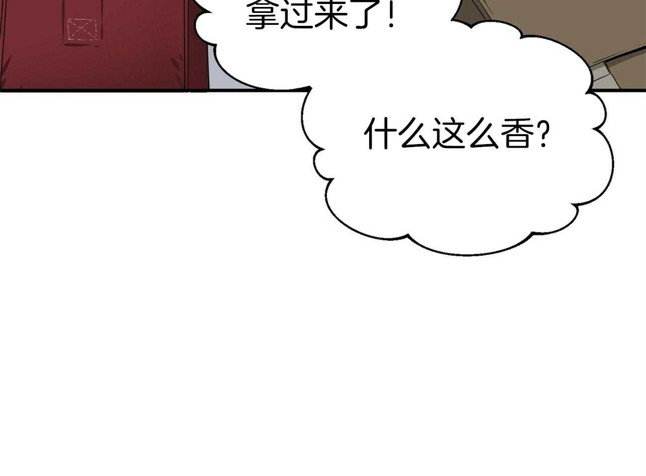 《奇怪的同居》漫画最新章节第13话 是不是想骗钱免费下拉式在线观看章节第【7】张图片