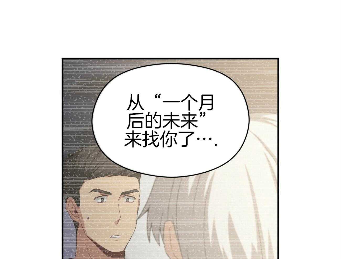 《奇怪的同居》漫画最新章节第13话 是不是想骗钱免费下拉式在线观看章节第【29】张图片