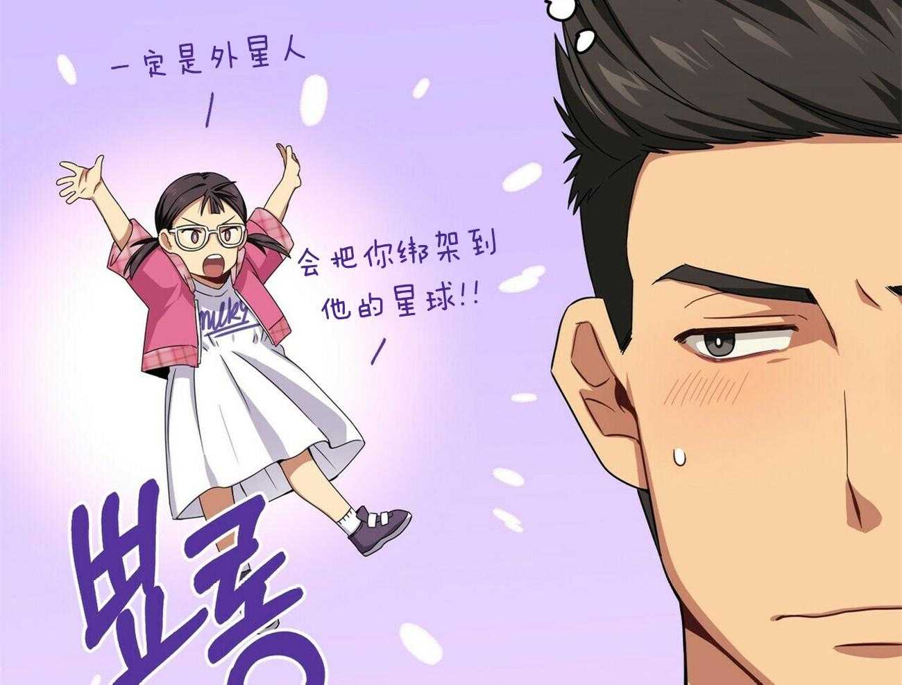 《奇怪的同居》漫画最新章节第13话 是不是想骗钱免费下拉式在线观看章节第【33】张图片