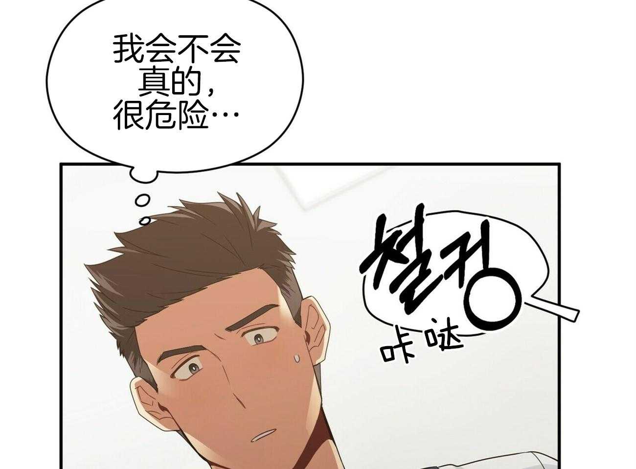 《奇怪的同居》漫画最新章节第13话 是不是想骗钱免费下拉式在线观看章节第【12】张图片