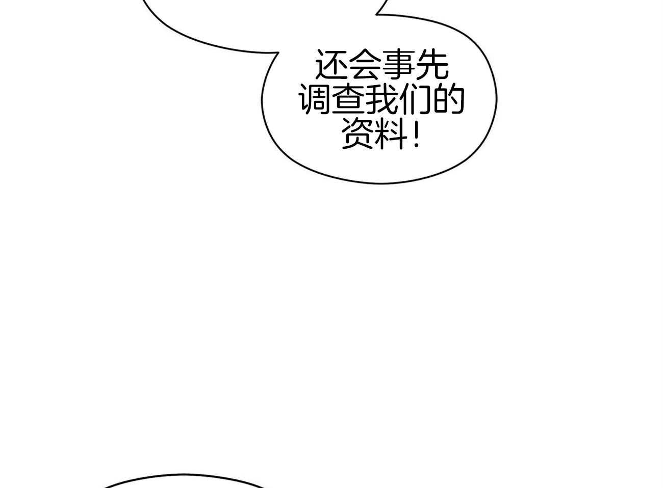 《奇怪的同居》漫画最新章节第13话 是不是想骗钱免费下拉式在线观看章节第【13】张图片