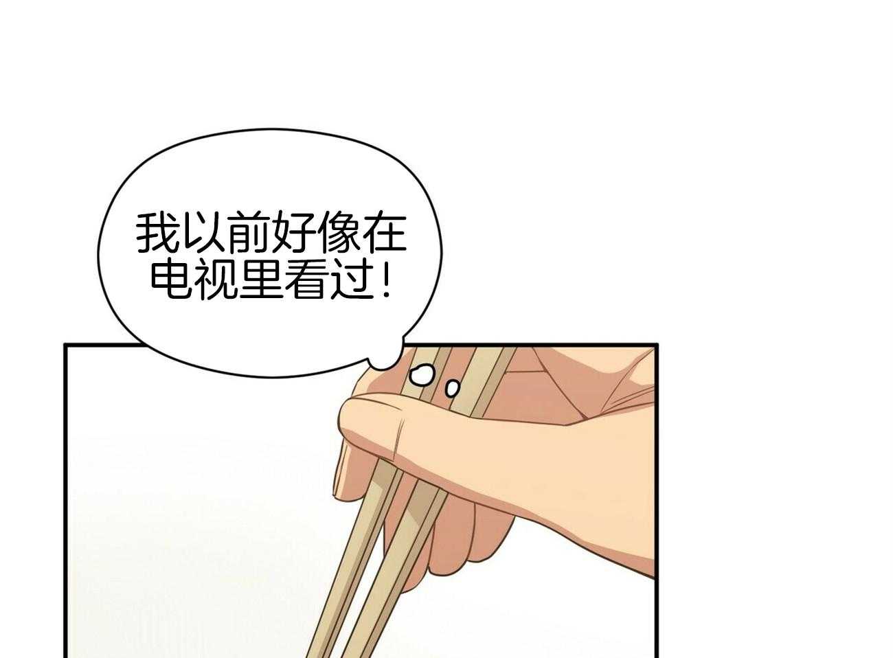 《奇怪的同居》漫画最新章节第13话 是不是想骗钱免费下拉式在线观看章节第【15】张图片