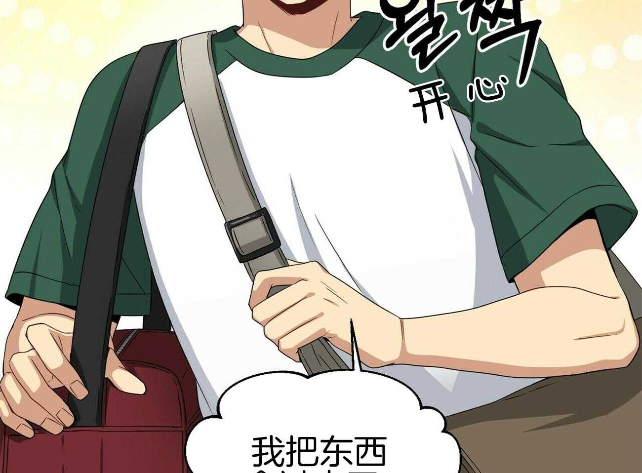 《奇怪的同居》漫画最新章节第13话 是不是想骗钱免费下拉式在线观看章节第【8】张图片