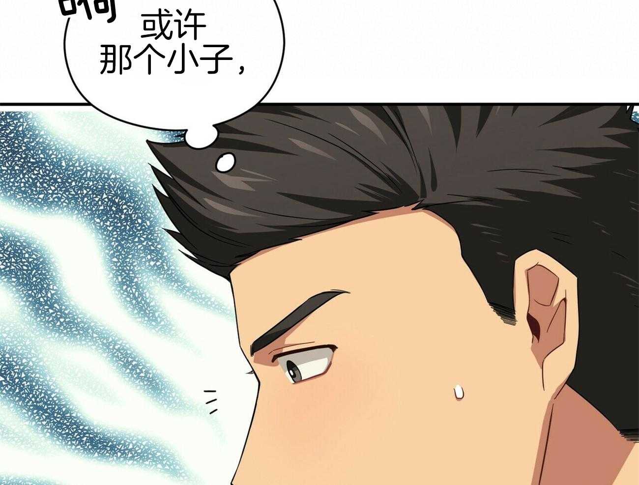 《奇怪的同居》漫画最新章节第13话 是不是想骗钱免费下拉式在线观看章节第【24】张图片