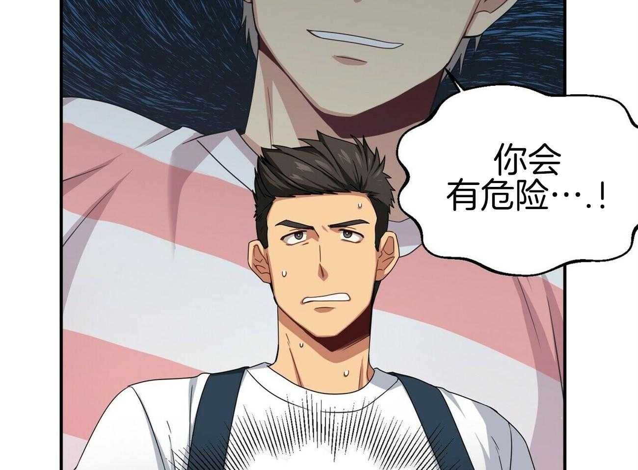 《奇怪的同居》漫画最新章节第13话 是不是想骗钱免费下拉式在线观看章节第【20】张图片