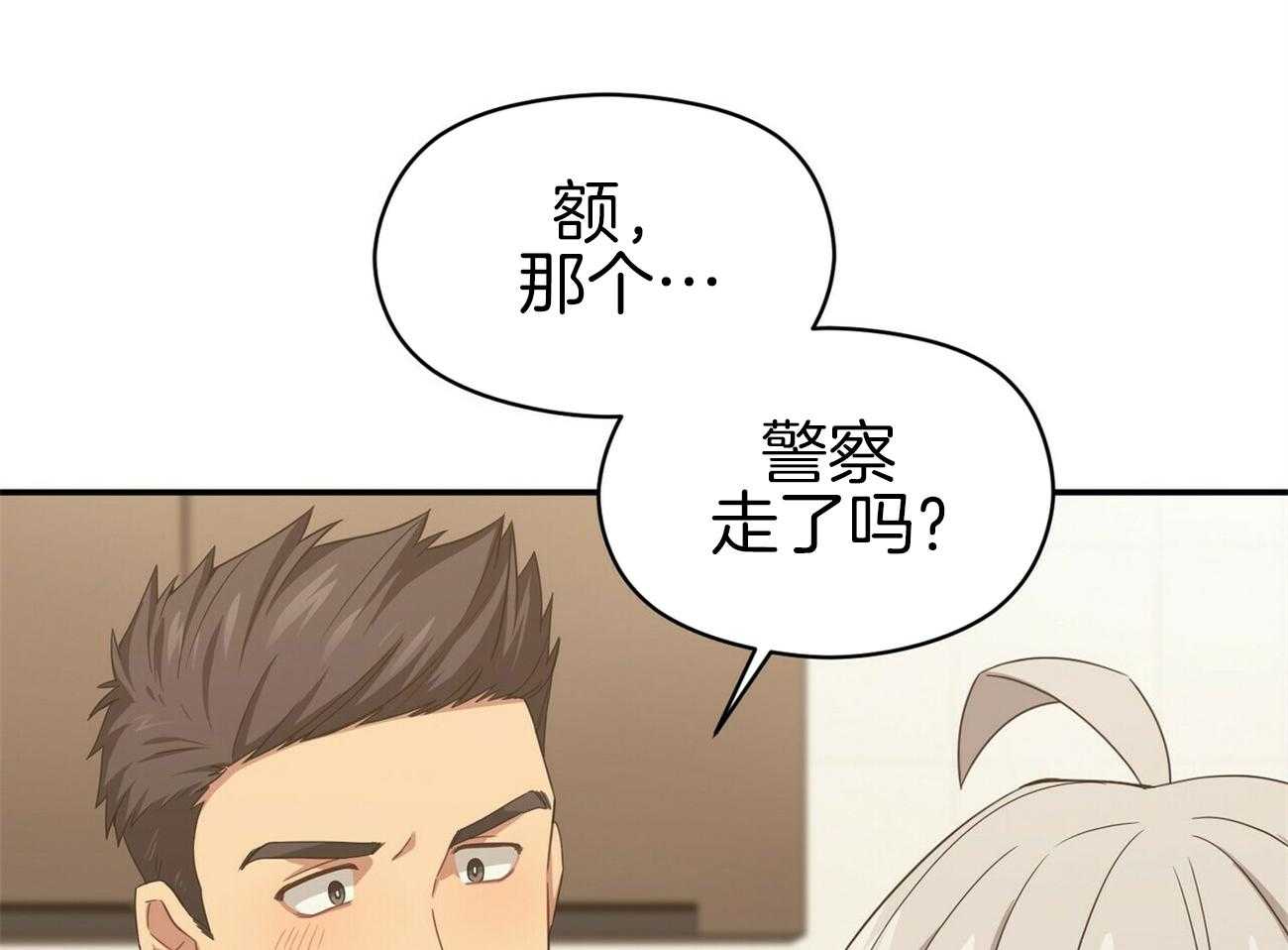 《奇怪的同居》漫画最新章节第13话 是不是想骗钱免费下拉式在线观看章节第【6】张图片