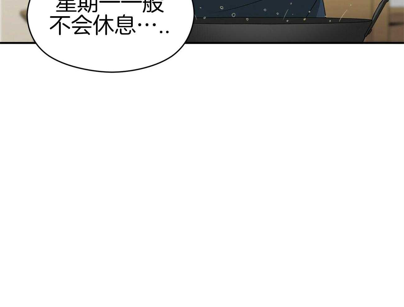 《奇怪的同居》漫画最新章节第13话 是不是想骗钱免费下拉式在线观看章节第【37】张图片