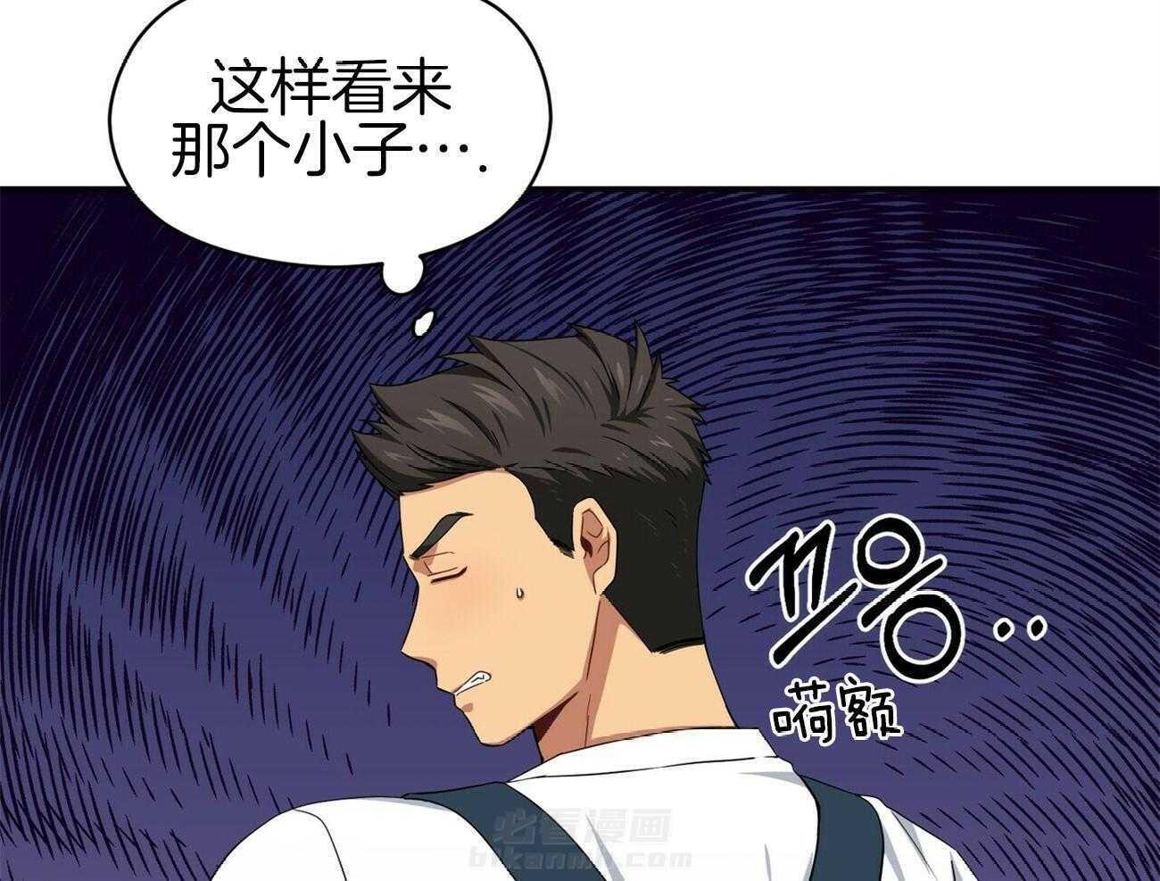 《奇怪的同居》漫画最新章节第13话 是不是想骗钱免费下拉式在线观看章节第【31】张图片