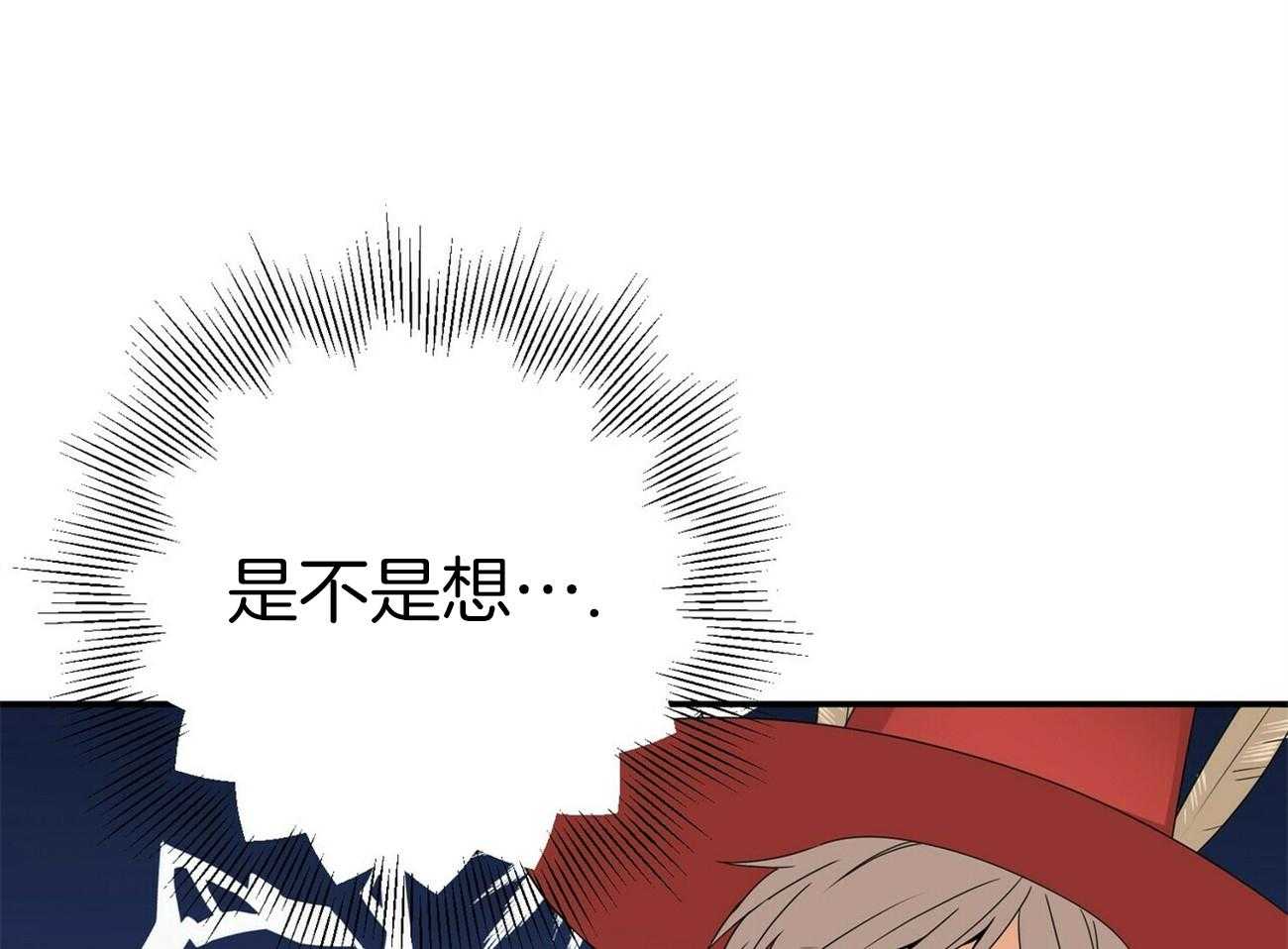 《奇怪的同居》漫画最新章节第13话 是不是想骗钱免费下拉式在线观看章节第【18】张图片