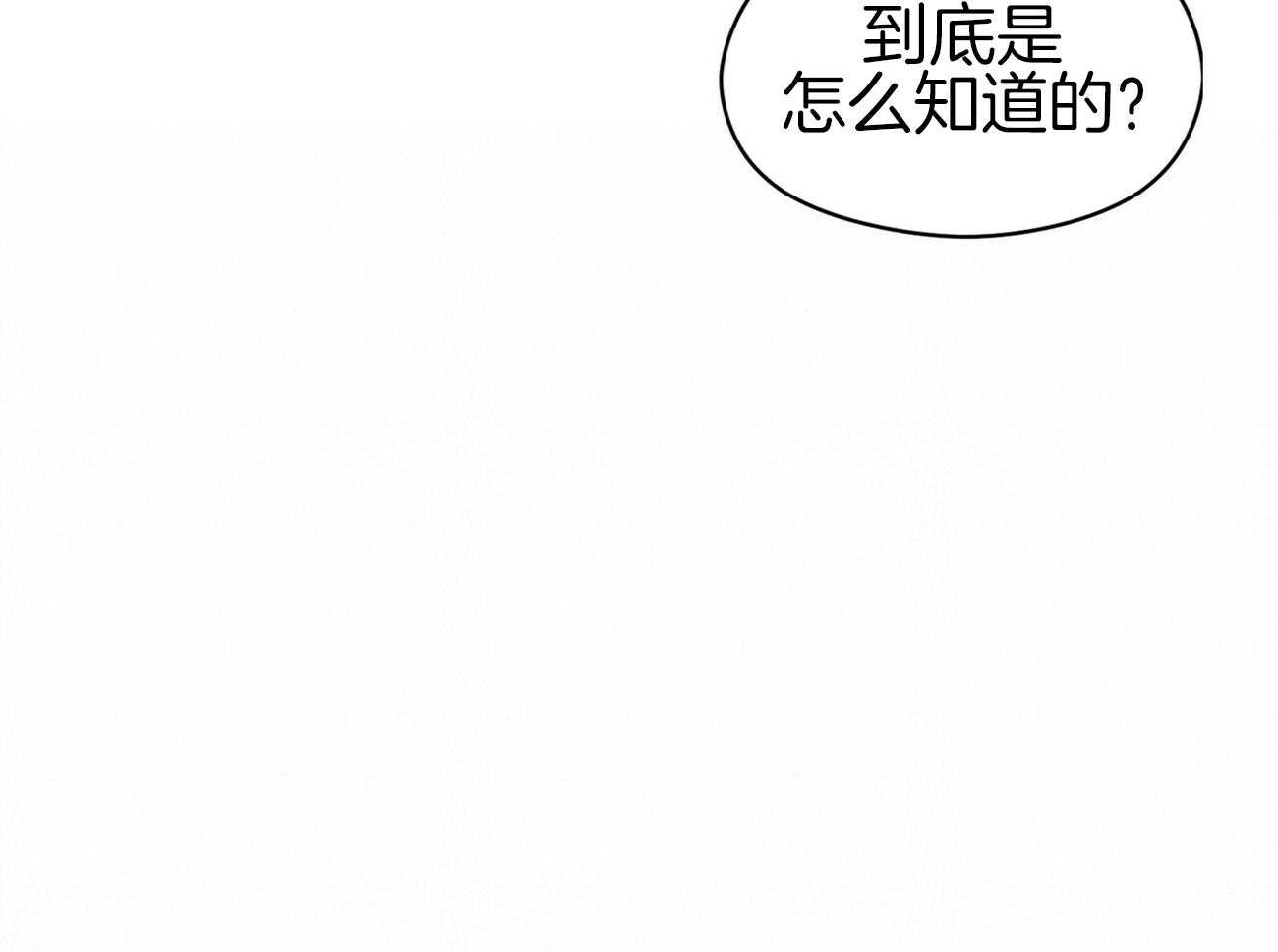 《奇怪的同居》漫画最新章节第13话 是不是想骗钱免费下拉式在线观看章节第【43】张图片