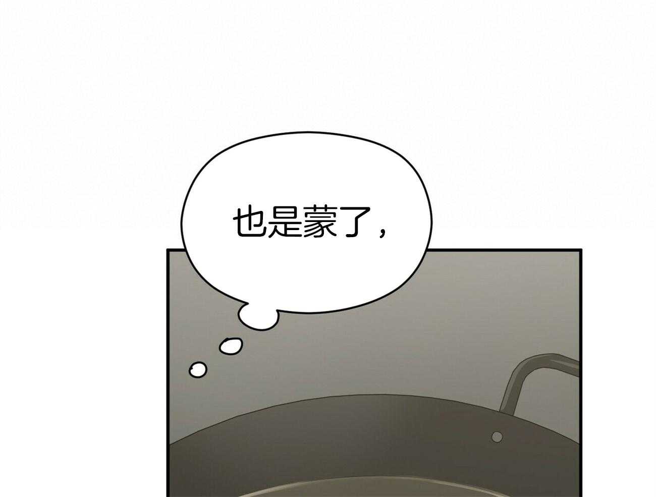 《奇怪的同居》漫画最新章节第13话 是不是想骗钱免费下拉式在线观看章节第【42】张图片