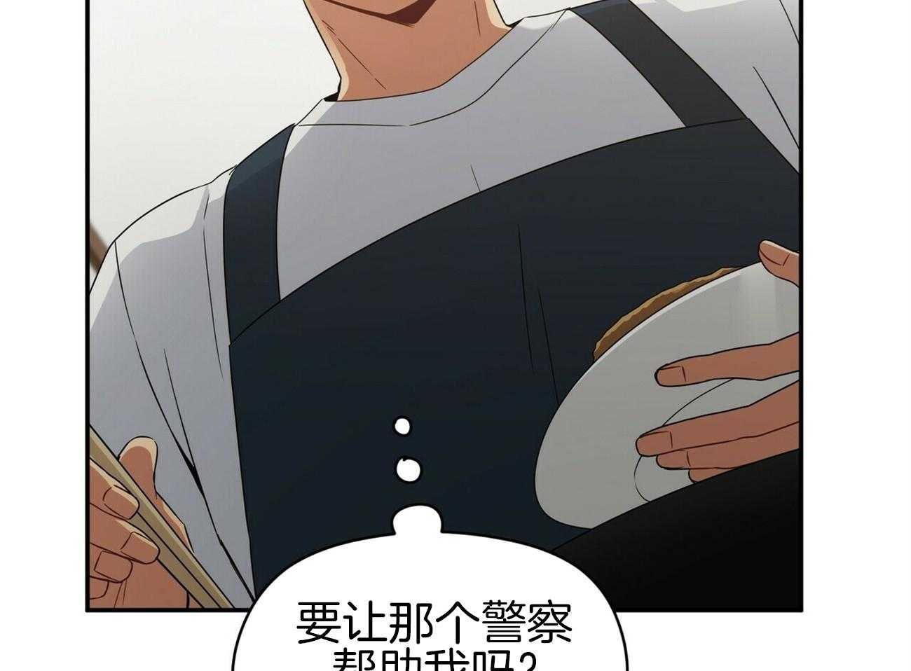 《奇怪的同居》漫画最新章节第13话 是不是想骗钱免费下拉式在线观看章节第【11】张图片