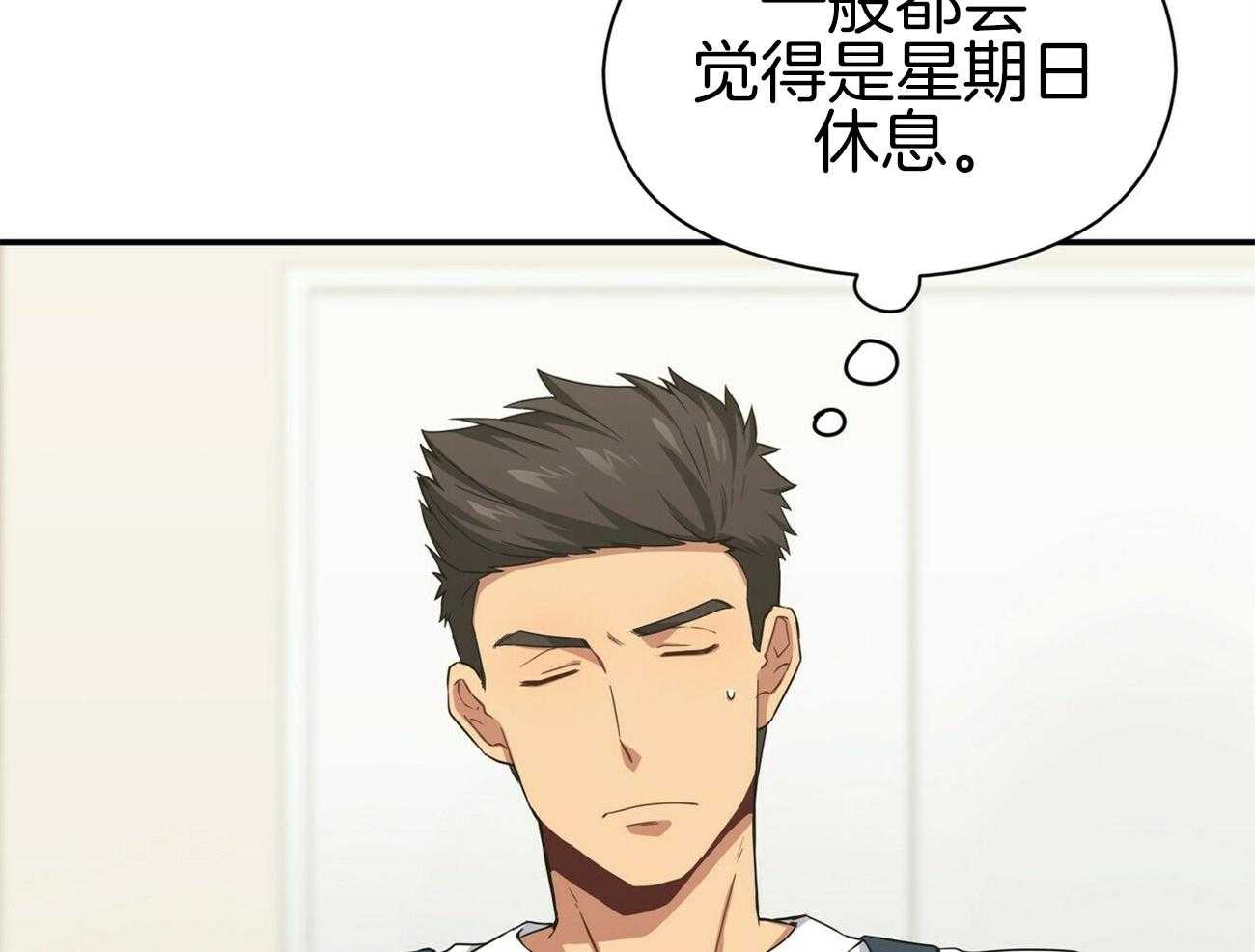 《奇怪的同居》漫画最新章节第13话 是不是想骗钱免费下拉式在线观看章节第【39】张图片