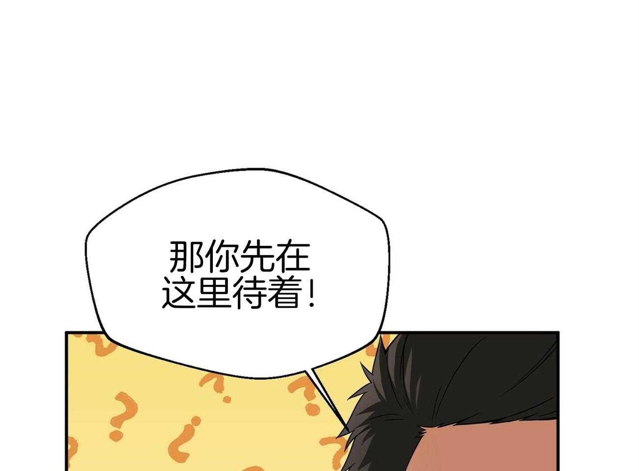 《奇怪的同居》漫画最新章节第13话 是不是想骗钱免费下拉式在线观看章节第【3】张图片