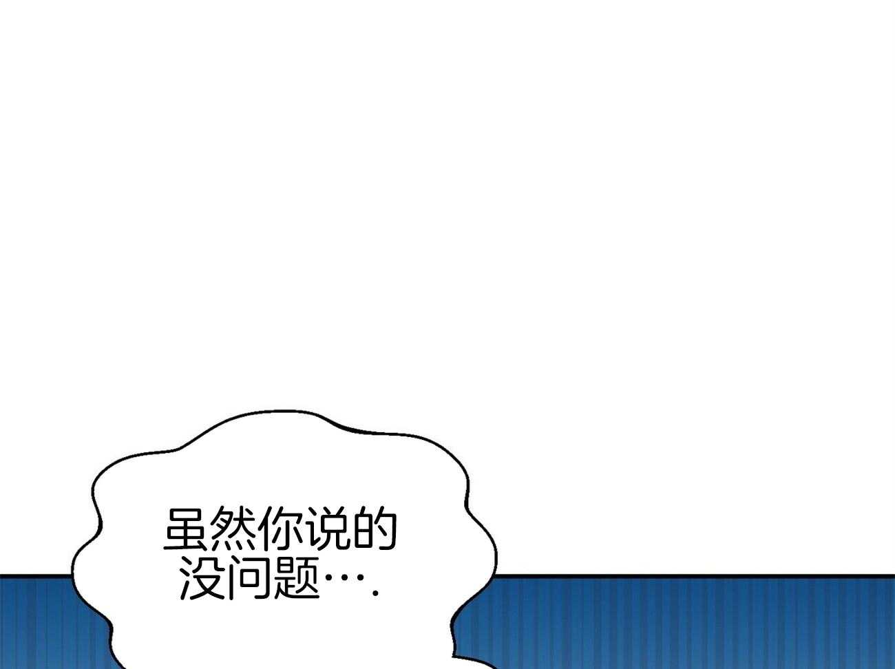 《奇怪的同居》漫画最新章节第14话 打赌免费下拉式在线观看章节第【37】张图片