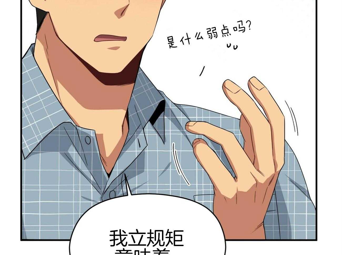 《奇怪的同居》漫画最新章节第14话 打赌免费下拉式在线观看章节第【27】张图片