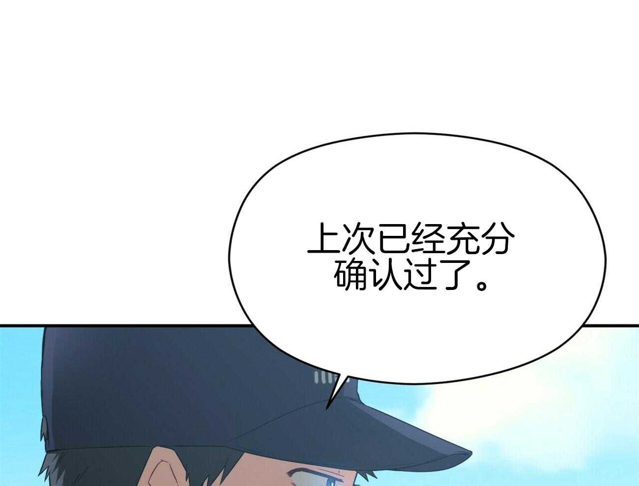 《奇怪的同居》漫画最新章节第14话 打赌免费下拉式在线观看章节第【91】张图片