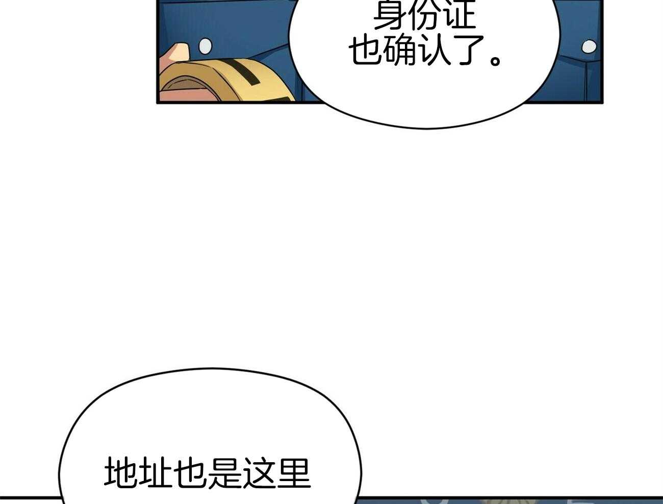 《奇怪的同居》漫画最新章节第14话 打赌免费下拉式在线观看章节第【96】张图片