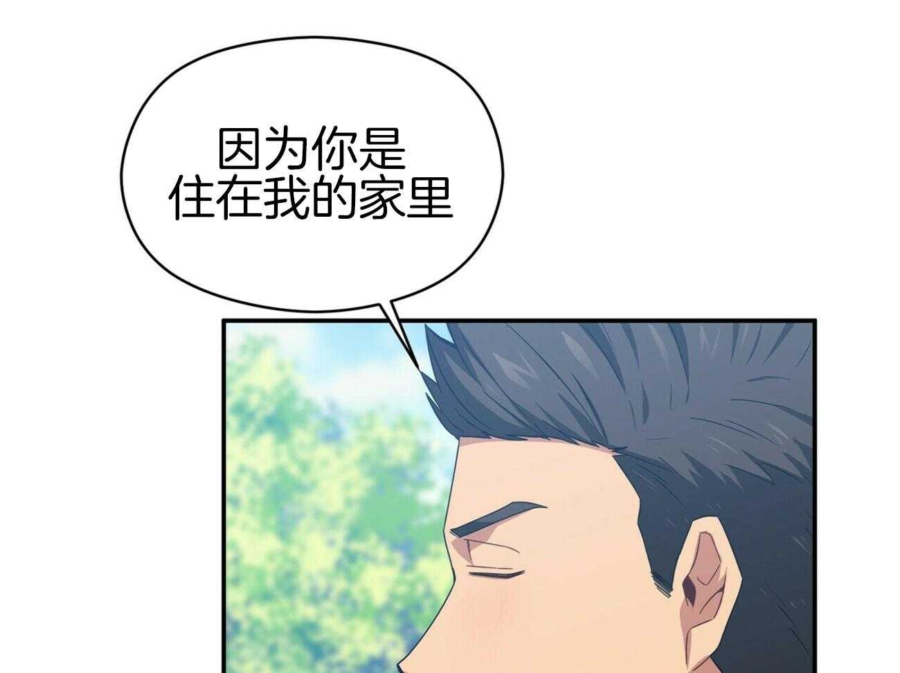 《奇怪的同居》漫画最新章节第14话 打赌免费下拉式在线观看章节第【42】张图片