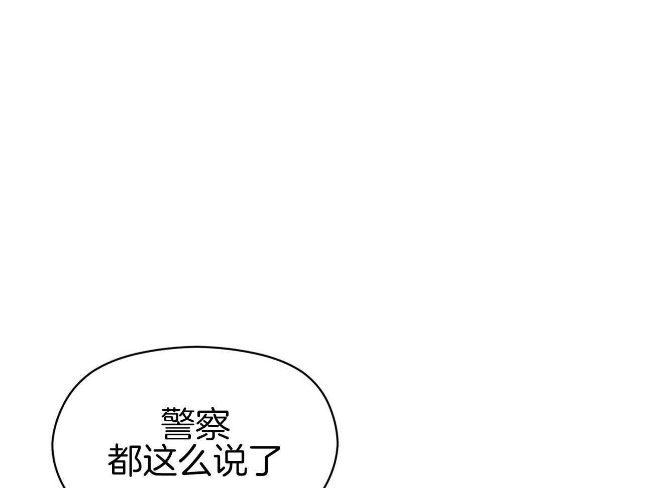 《奇怪的同居》漫画最新章节第14话 打赌免费下拉式在线观看章节第【71】张图片