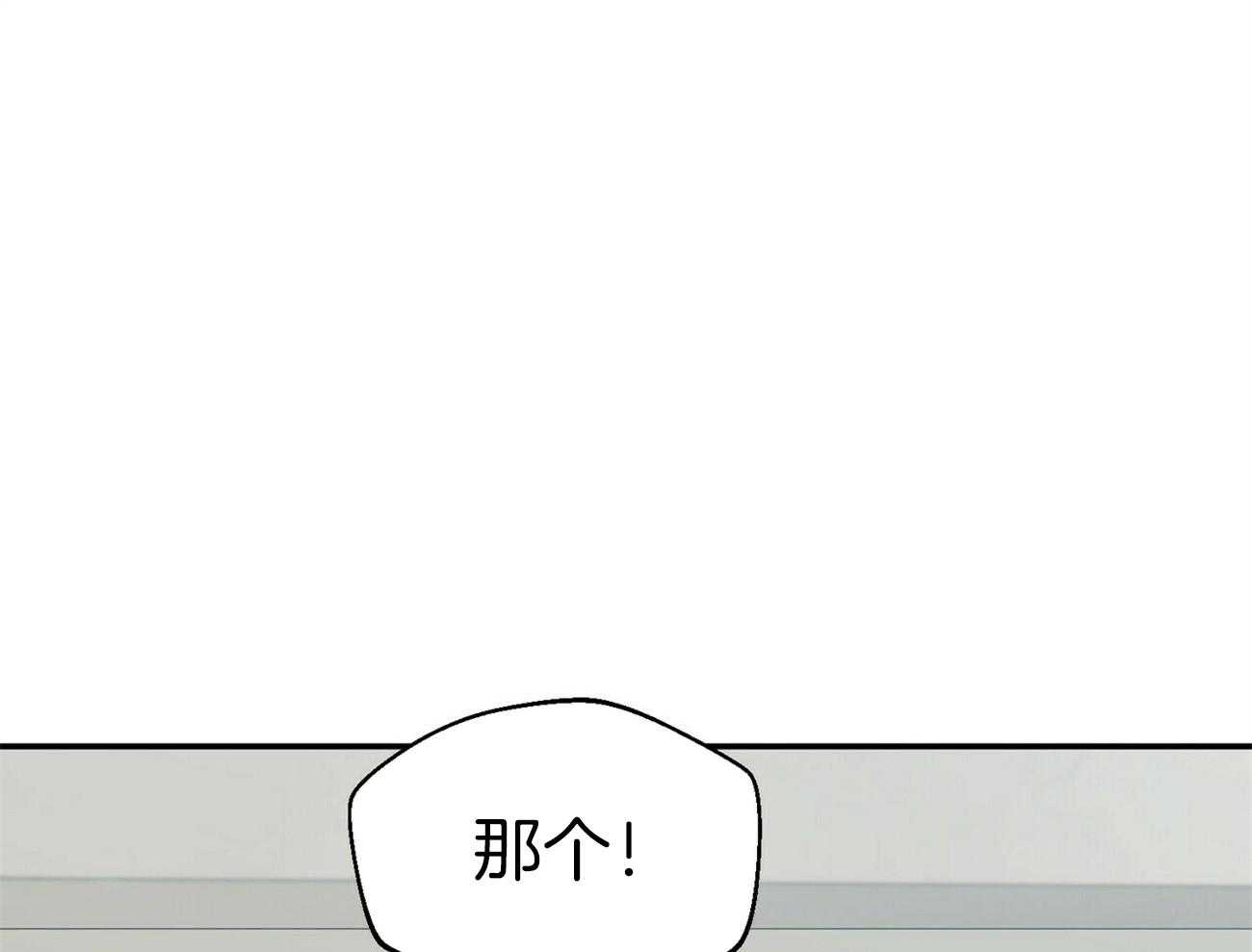 《奇怪的同居》漫画最新章节第14话 打赌免费下拉式在线观看章节第【103】张图片