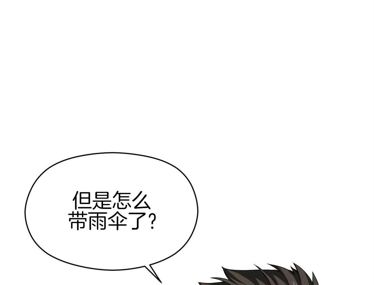 《奇怪的同居》漫画最新章节第14话 打赌免费下拉式在线观看章节第【20】张图片