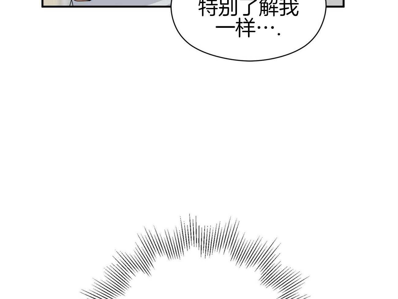 《奇怪的同居》漫画最新章节第14话 打赌免费下拉式在线观看章节第【49】张图片