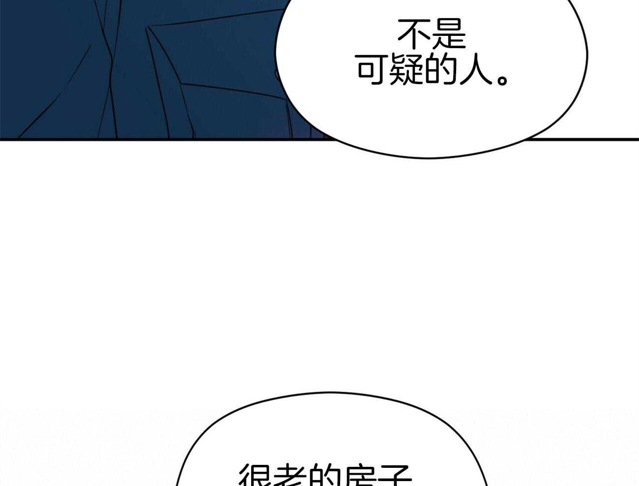 《奇怪的同居》漫画最新章节第14话 打赌免费下拉式在线观看章节第【89】张图片